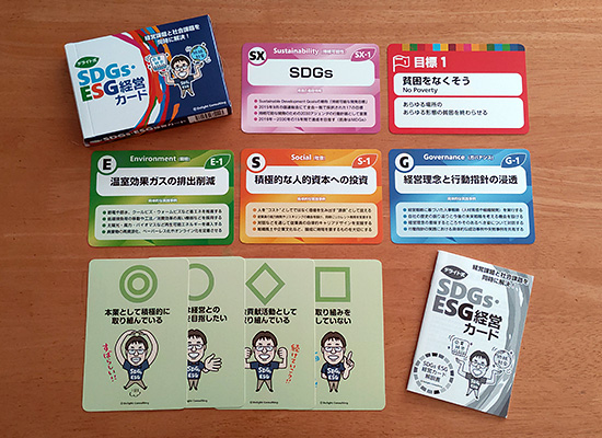SDGs・ESG経営カード構成